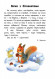 Дитяча книга. 10 історій великим шрифтом: Про тварин 603007, 18 сторінок - гурт(опт), дропшиппінг 