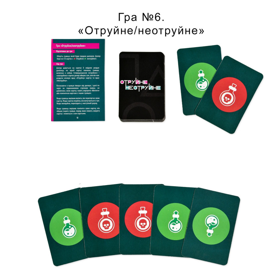 Настольная игра 6 в 1 
