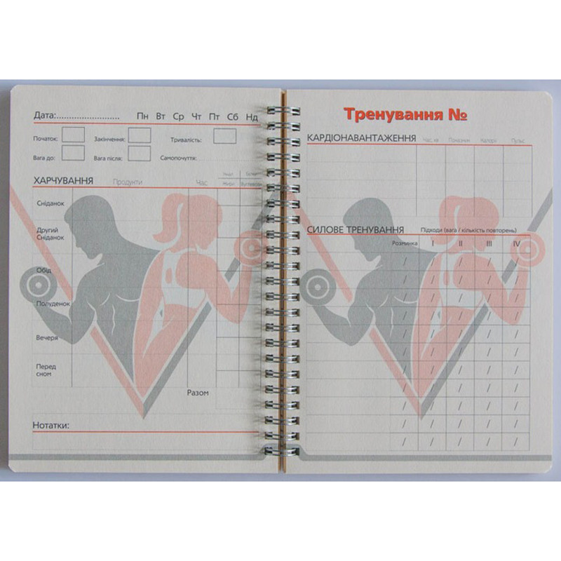 Дневник тренировок 