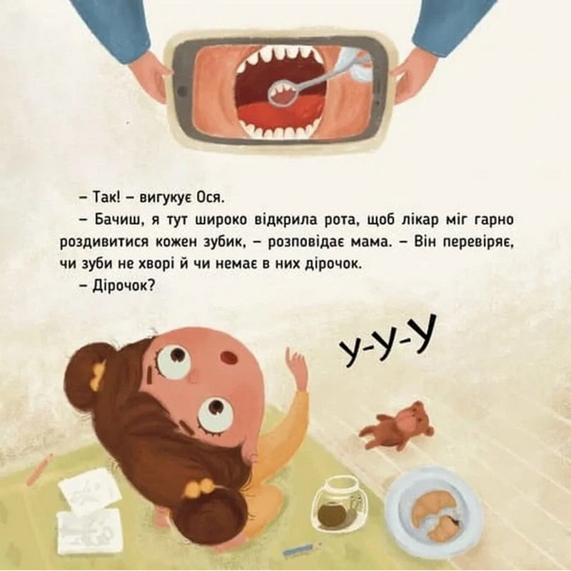 Обучающая книга