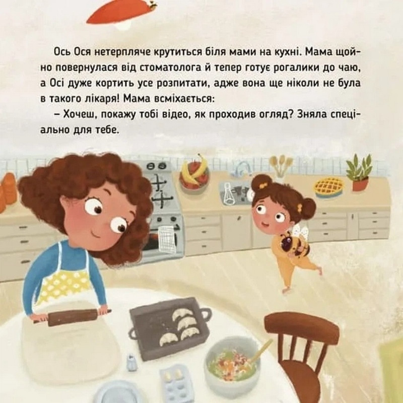 Обучающая книга
