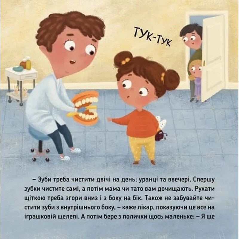 Обучающая книга