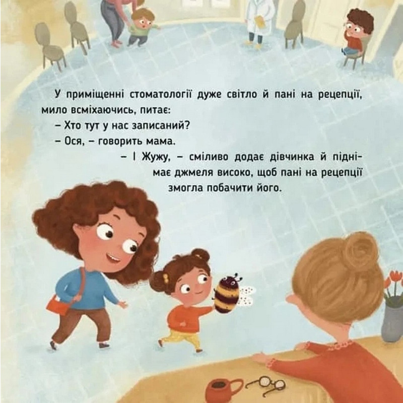 Обучающая книга