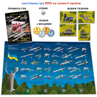 Настільна дитяча гра 