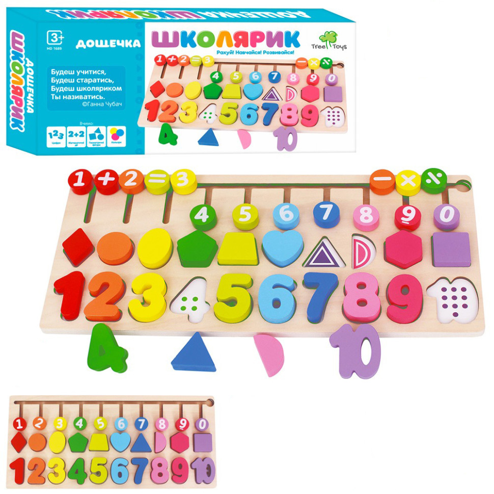 Дерев'яна іграшка Центр розвиваючий MD 1689 цифри, фігурки, лабіринт - гурт(опт), дропшиппінг 