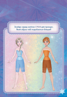 Дитяча книга 