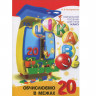 Навчальна книга Обчислюємо в межах 20 153357 - гурт(опт), дропшиппінг 