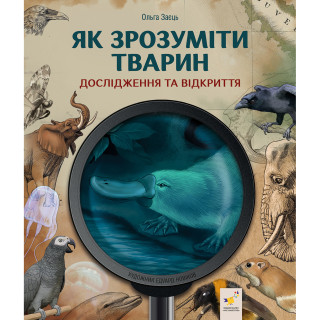 Дитяча книжка 