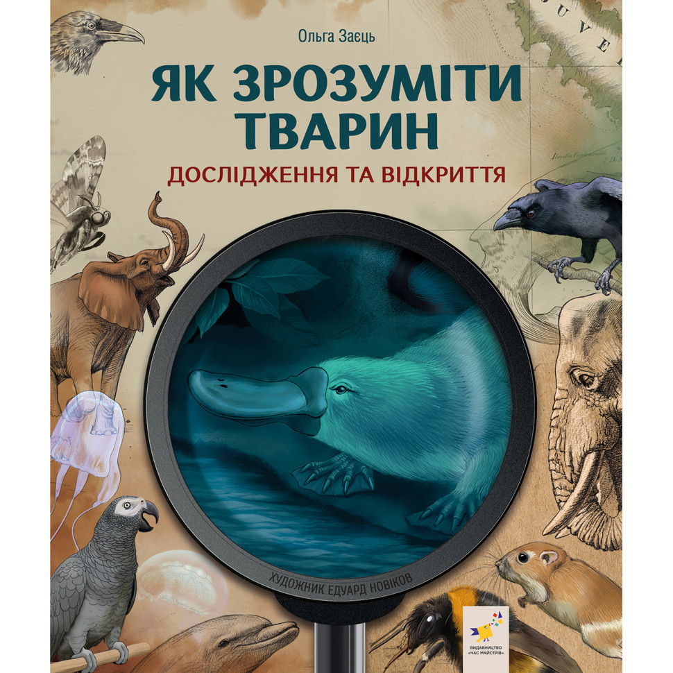 Дитяча книжка
