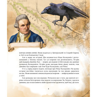 Дитяча книжка 