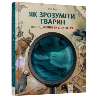 Дитяча книжка 