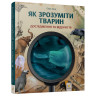 Дитяча книжка 