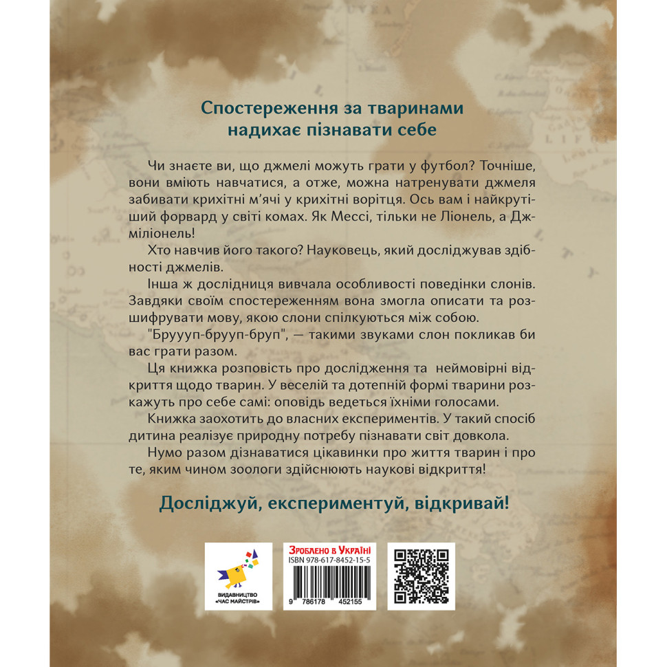 Дитяча книжка