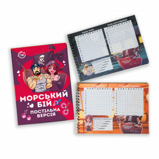Настільна гра 