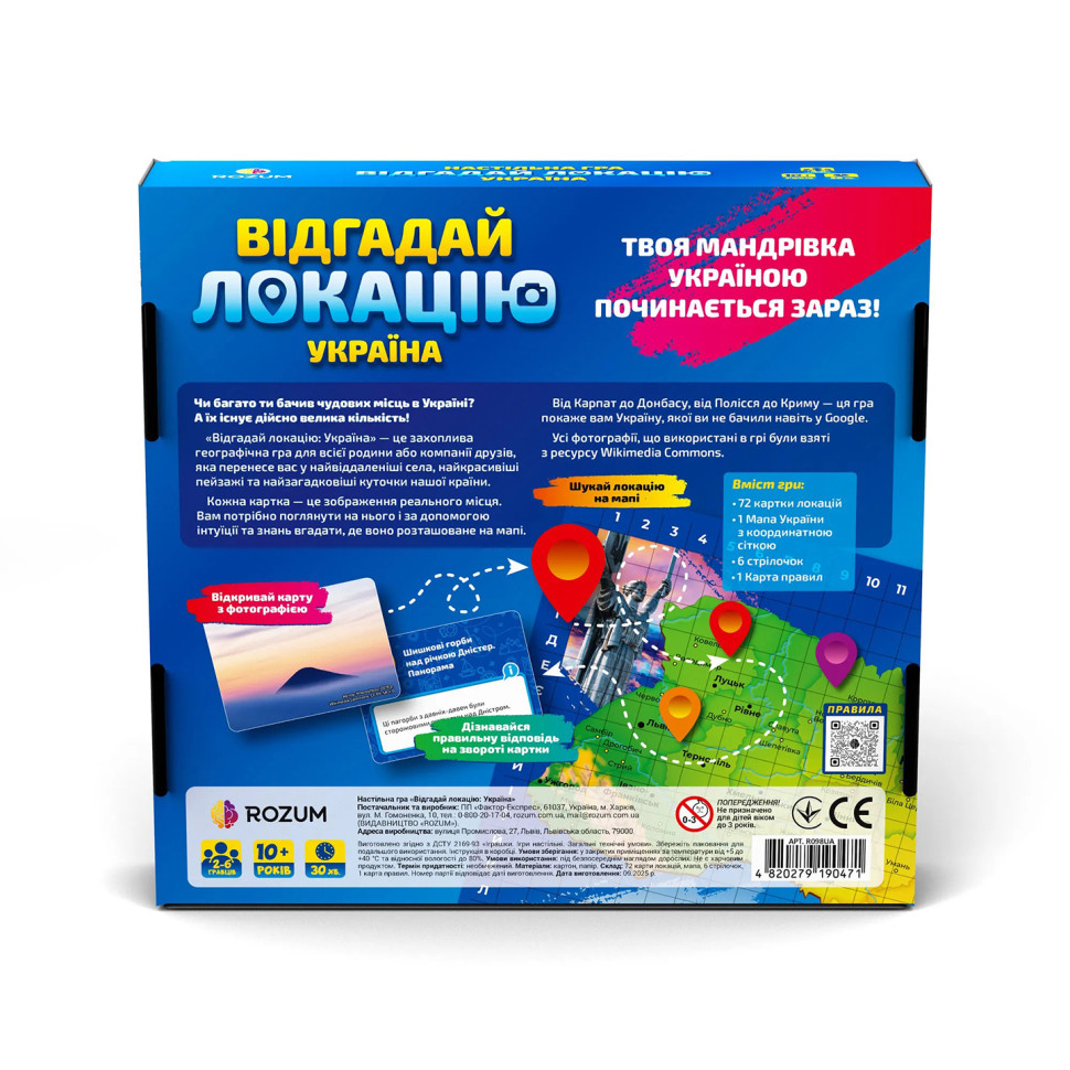 Настольная игра 