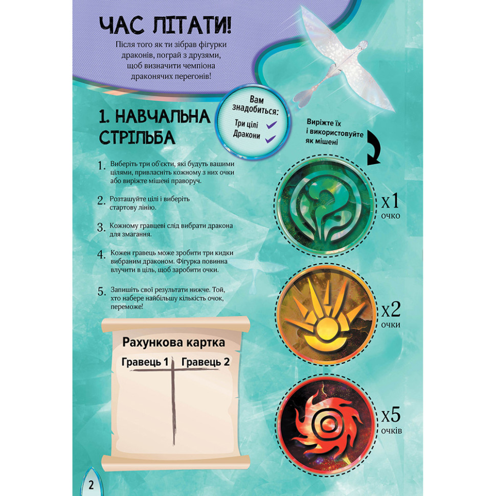 Развивающая книжка 