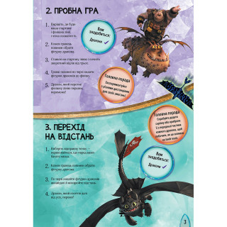 Развивающая книжка "Как приручить Дракона. Пора летать!" 901711 активити с фигурками