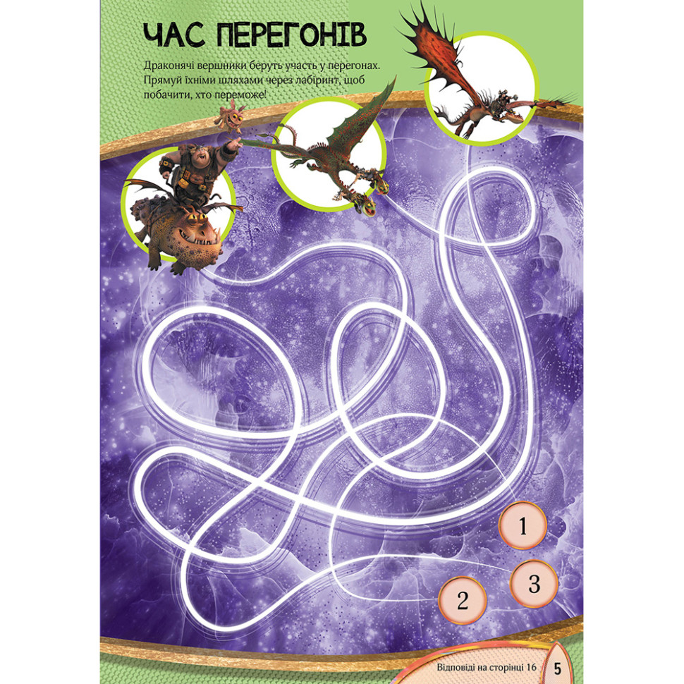 Развивающая книжка 