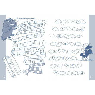 Обучающая тетрадь КАР Вычисляем в пределах 20 318536