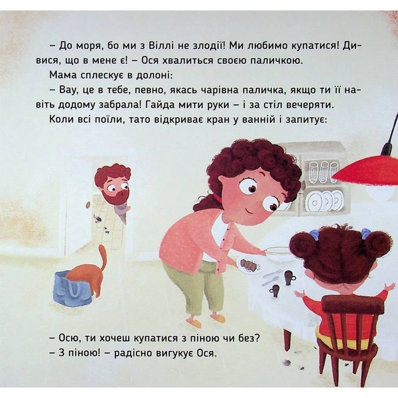 Обучающая книга