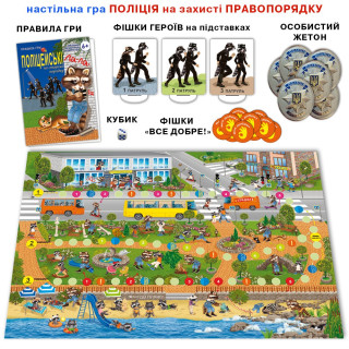 Настільна дитяча гра 
