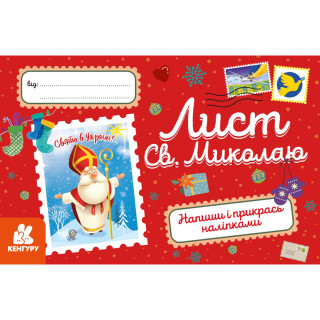 Вітальна листівка 