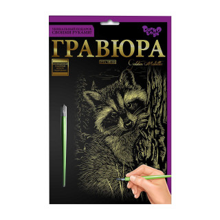 Гравюра А5 "Енот за деревом" ГР-А5-02-06з 21 х 14,8 см