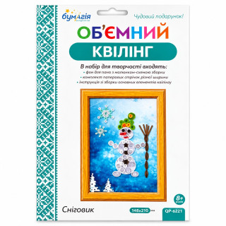 Об'ємний квілінг 