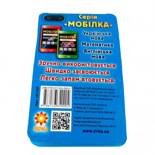 Навчальна книга Тренажер з української мови. Будова слова 101747