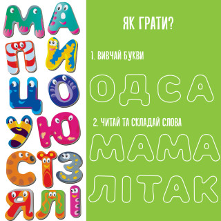 Дитячий набір магнітів 