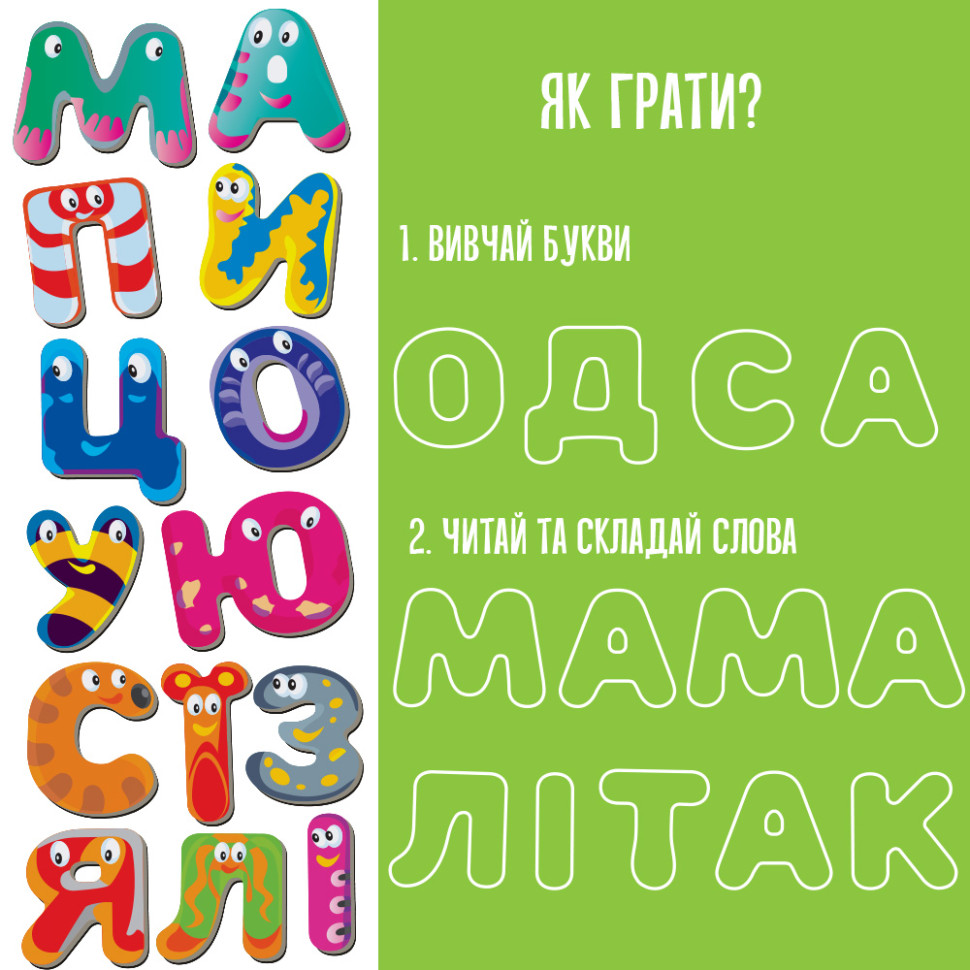 Дитячий набір магнітів