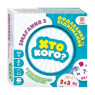 Настольная игра серии Игра Кто кого? "Соревнование по сложению и вычитанию" 158502