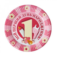 Набор бумажных тарелок "Мой первый годик" розовый 7038-0038, 10 шт