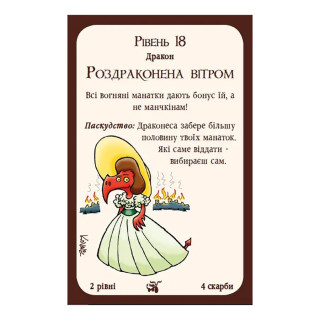 Настільна гра 