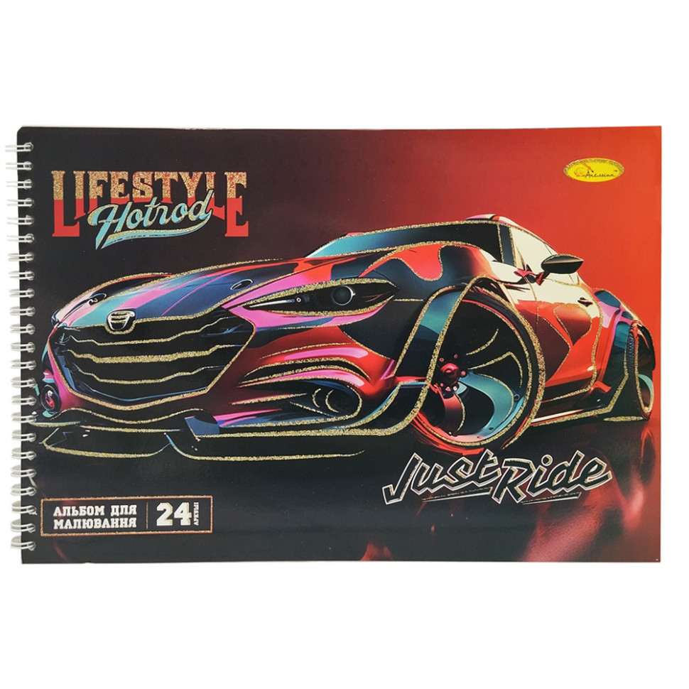 Альбом для малювання A4 АП-0306-8, 24 аркуші, пружина збоку - гурт(опт), дропшиппінг 