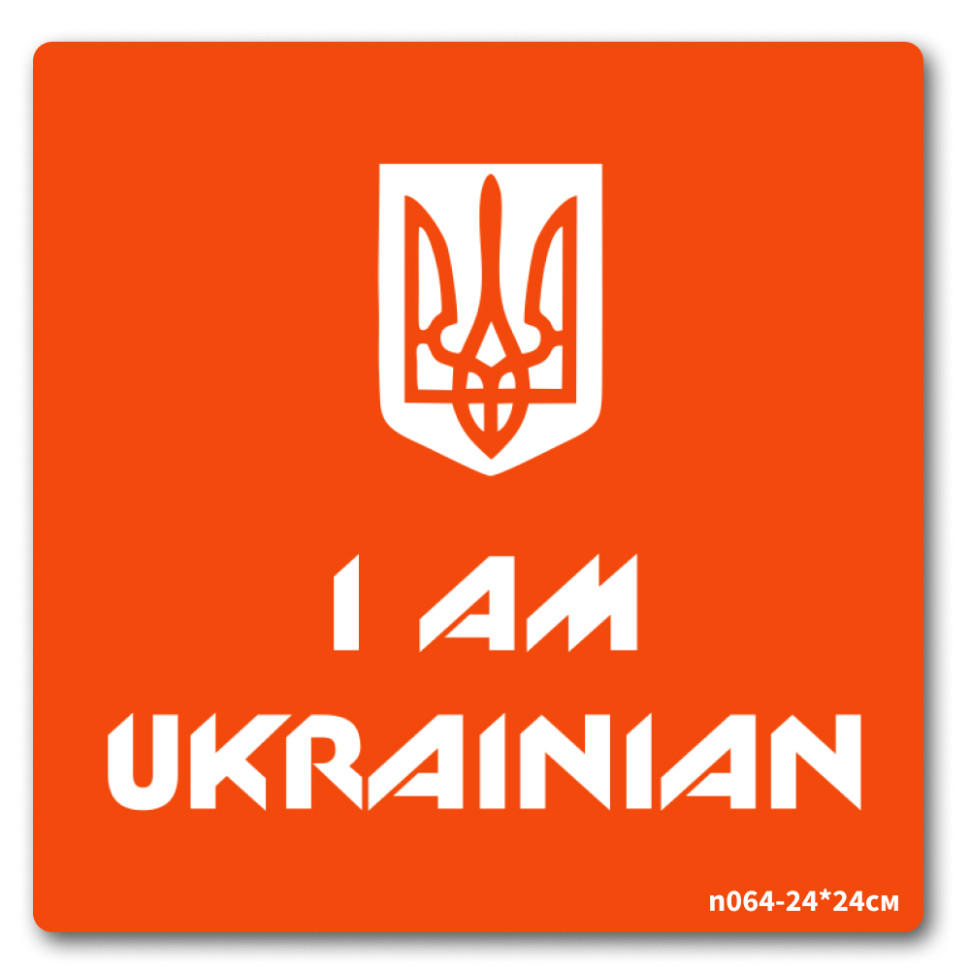 Трафарет для био-тату I AM UKRAINIAN n064-24*24см, размер 24 х 24см  опт, дропшиппинг