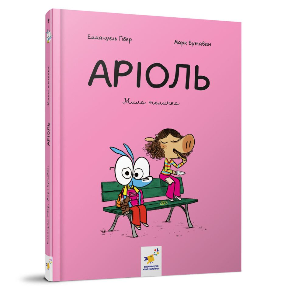 Комікс-книжка