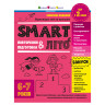 Навчальний збірник SMARTліто 