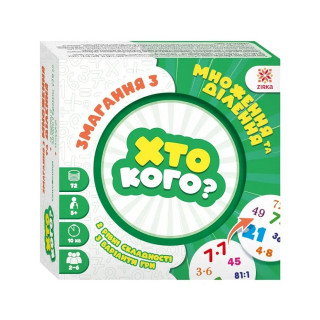 Настольная игра серии Игра Кто кого? "Соревнование по умножению и делению" 158503