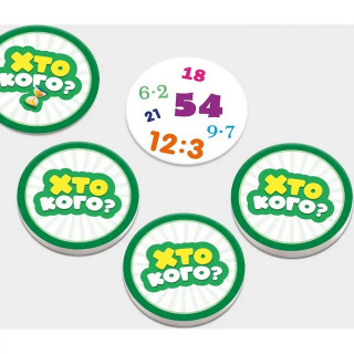 Настольная игра серии Игра Кто кого? "Соревнование по умножению и делению" 158503