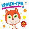 Дитяча книга-гра для малюків 