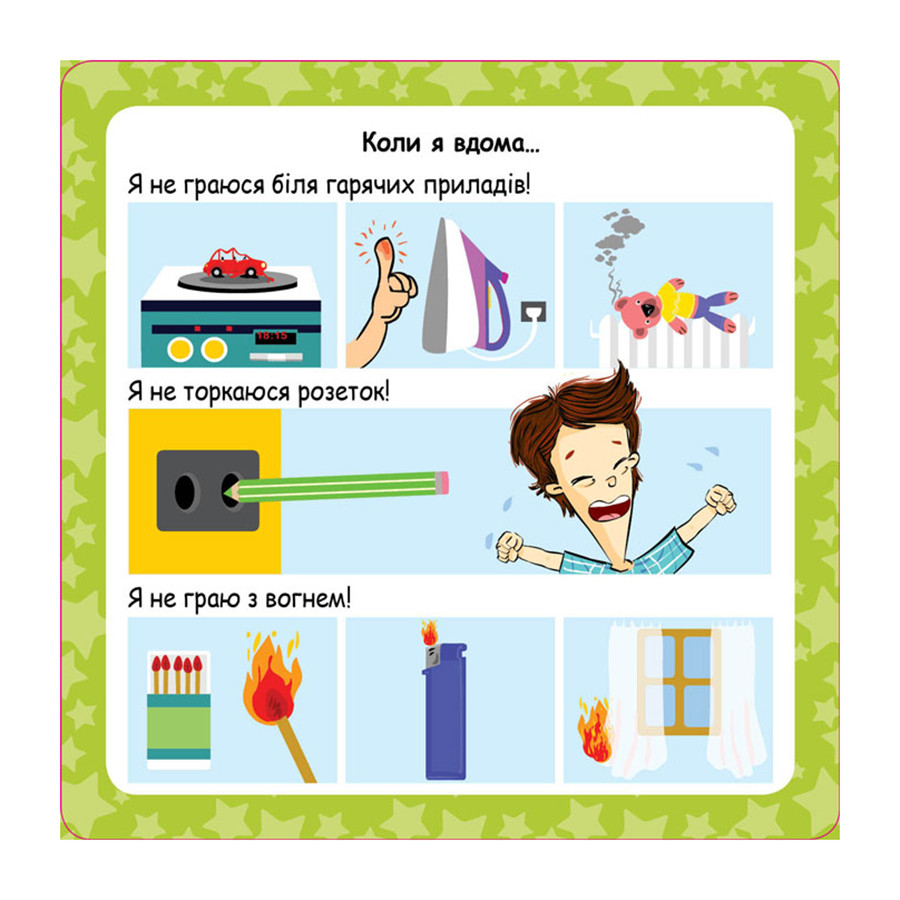 Развивающие карточки Копилка советов