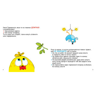 Розвиваючі картки Скарбничка порад 