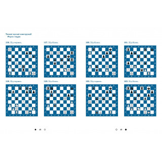 Обучающее пособие "Шахматы для детей Второй уровень" 318130