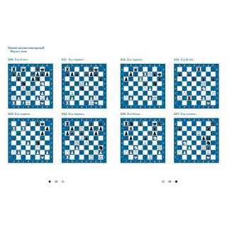 Обучающее пособие "Шахматы для детей Второй уровень" 318130