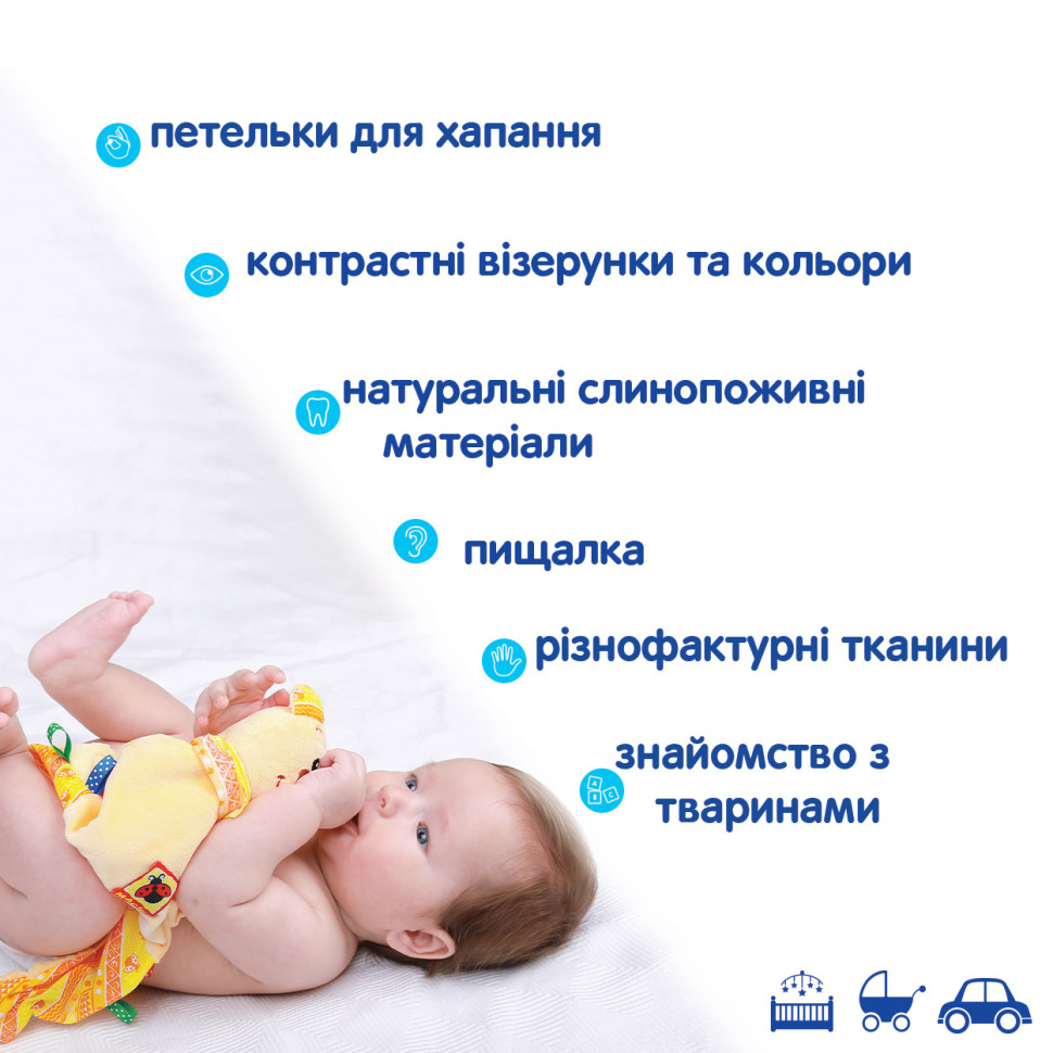 М'яка іграшка 
