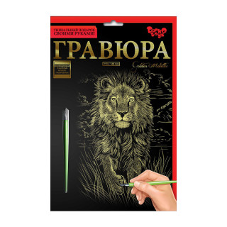 Гравюра А5 "Царь зверей" ГР-А5-02-04з 21 х 14,8 см