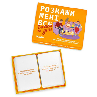 Карточная игра "Расскажи мне все. Родители и дети" orner-2104, 150 карточек с вопросами