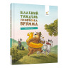 Детская книжка 