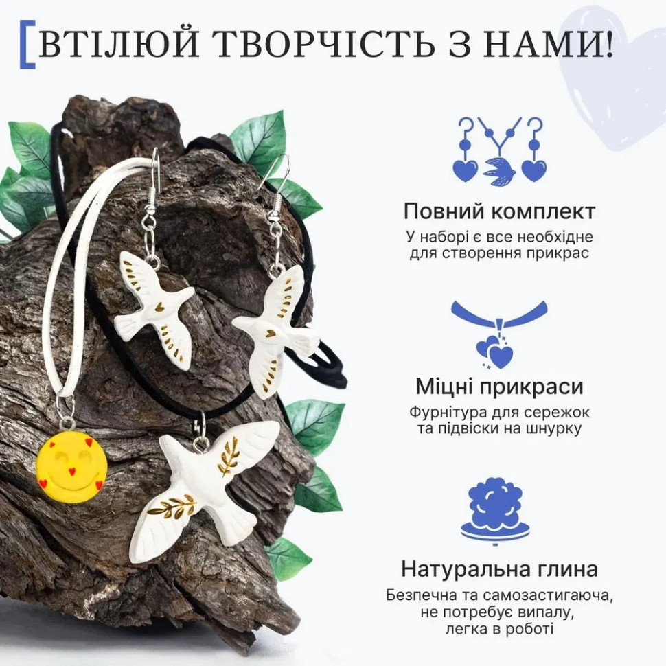 Большой набор для создания украшений GL-009 из пластической глины опт, дропшиппинг